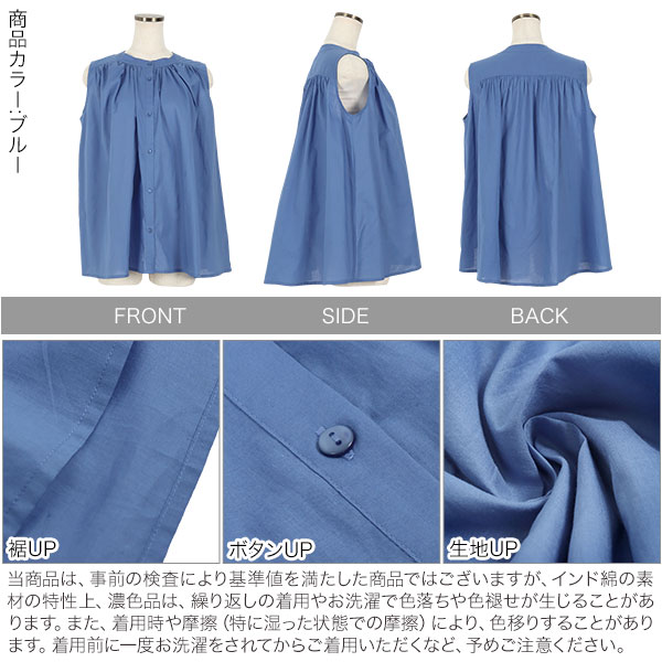 楽天市場】 [indy] インド綿100%ノースリーブバンドカラーショルダー