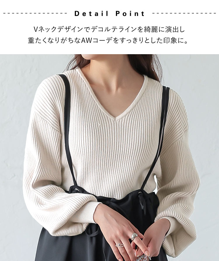 楽天市場】ボリュームスリーブVネックリブニットトップス [C6257