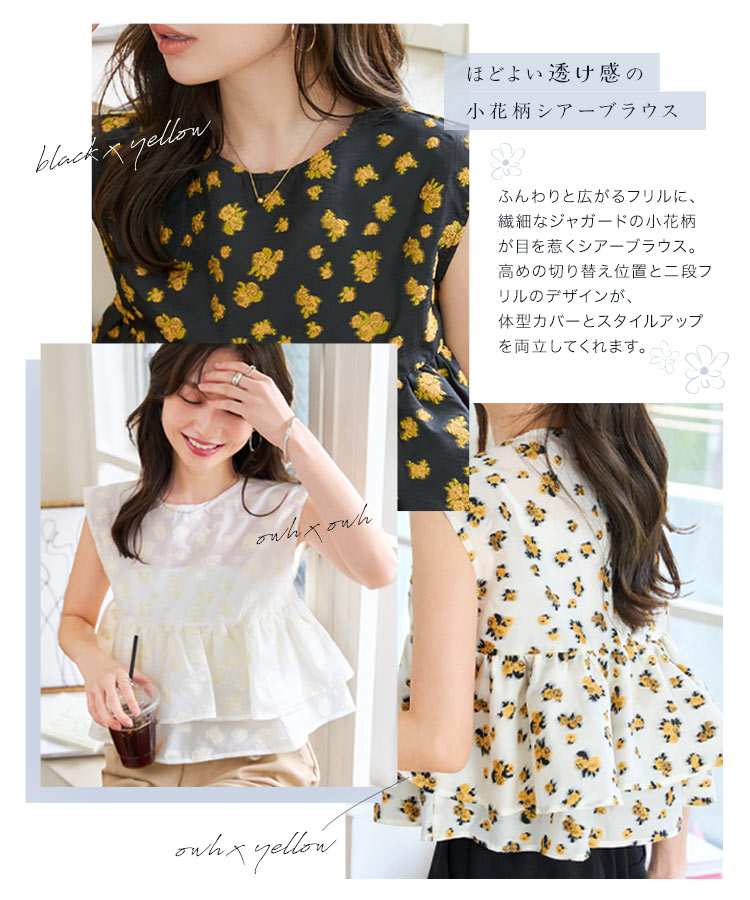 楽天市場】花柄 フリル シアーブラウス [C7644] レディース 20代 30代