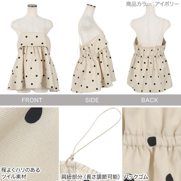 楽天市場】 ドット柄 ペプラム キャミソール レディース トップス