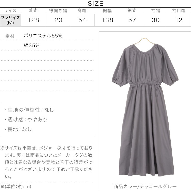 楽天市場】バックオープンボリュームスリーブワンピース [E2740