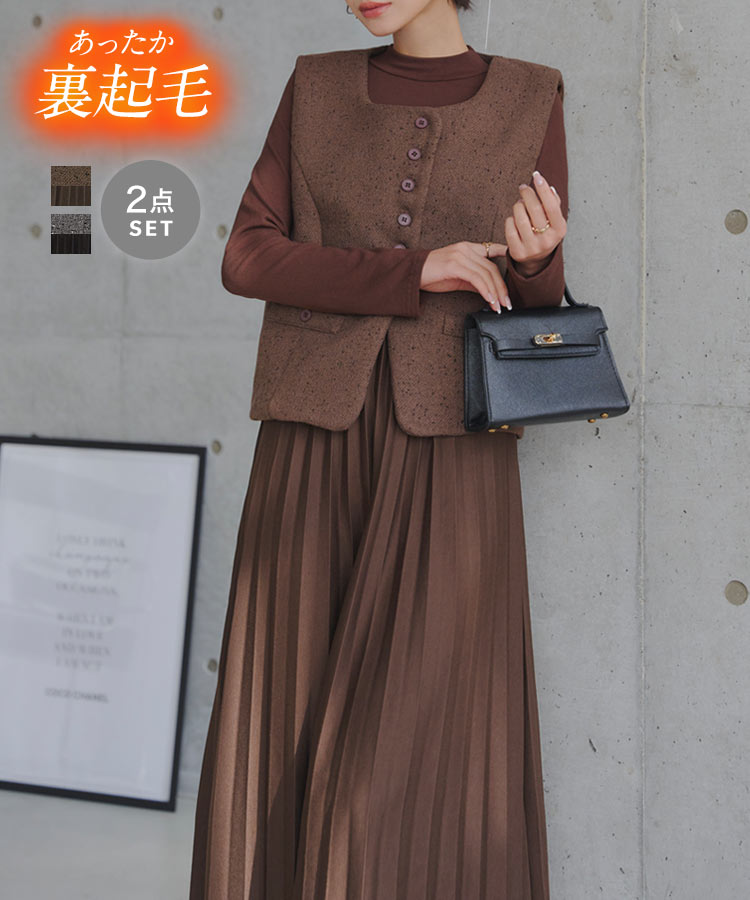 楽天市場】[ 裏起毛 ] ワンピース ベスト 2点セット ロングワンピース