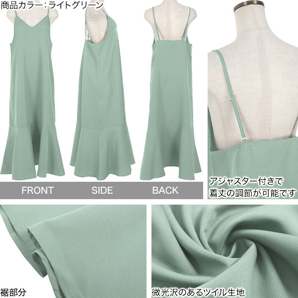 楽天市場】 ワンピース [ S - M / L - LL ] マーメイドキャミ