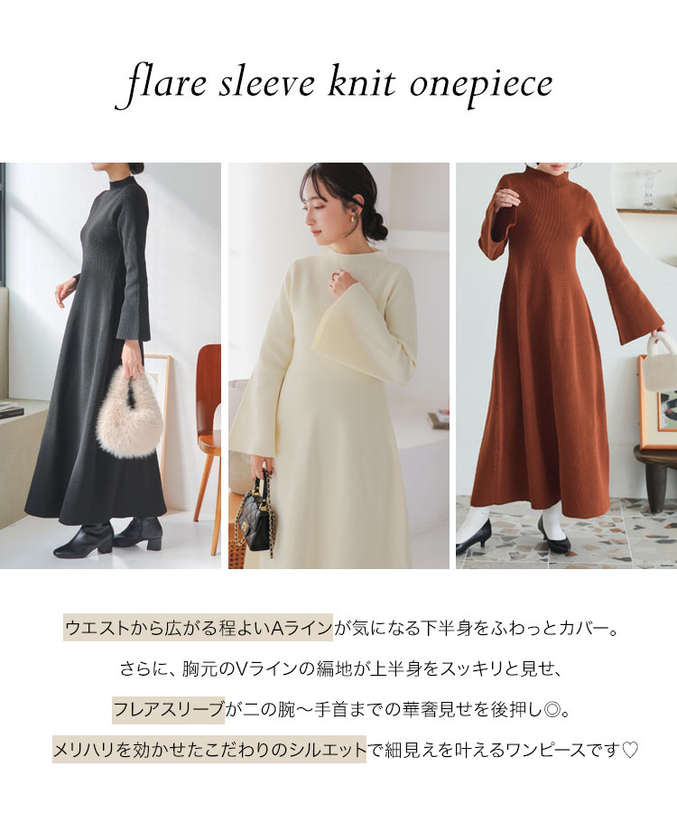 楽天市場】≪ 特別セール ≫ 送料無料！ フレアスリーブニット