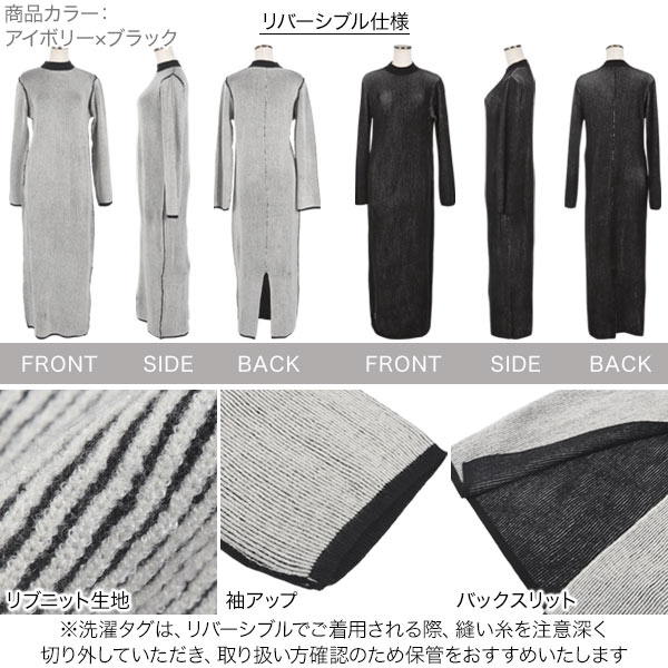 楽天市場】リバーシブル モックネック ニットワンピース レディース