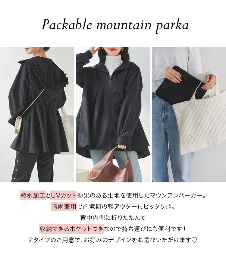 楽天市場】選べる2タイプ 撥水加工 パッカブル マウンテンパーカー