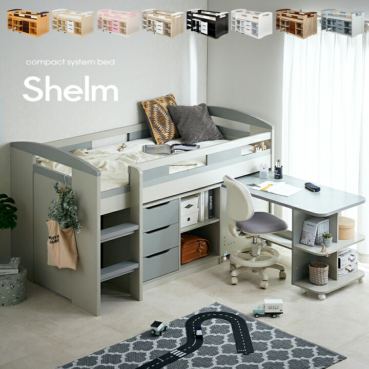 楽天市場】【ポイント10倍!1日20時〜23:59】システムベッド Shelm4