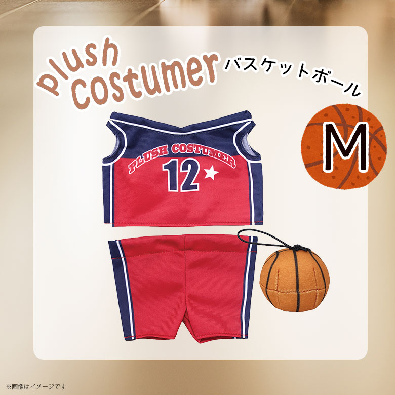 楽天市場】プラッシュコスチューマー バスケットボール Mサイズ【9780