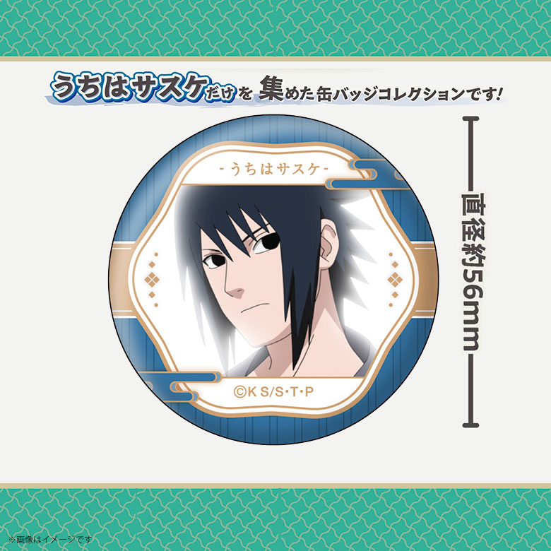 楽天市場】【即納】NARUTO-ナルト- 疾風伝 うちはサスケ 顔コレ缶