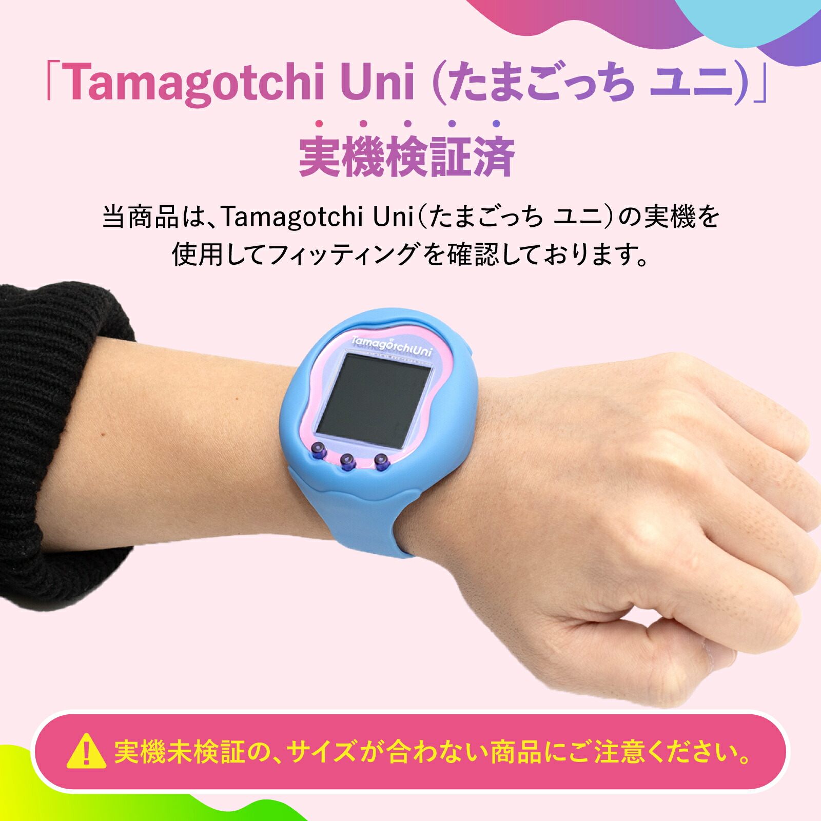 楽天市場】Tamagotchi Uni ( たまごっちユニ ) シリーズ クリア(透明