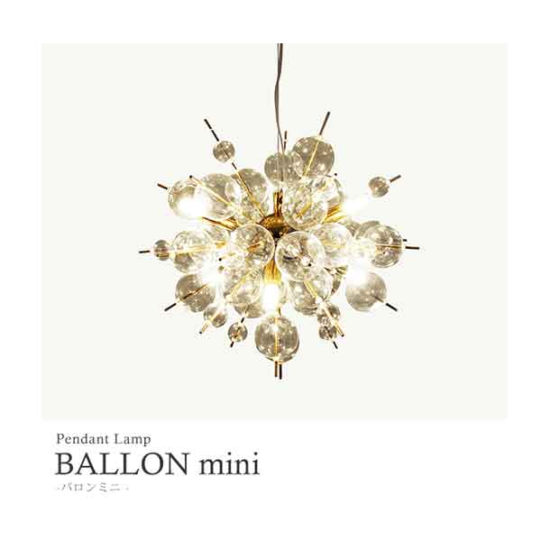 楽天市場】バブルシャンデリア BALLONmini 6灯 GOLD 照明 ペンダント