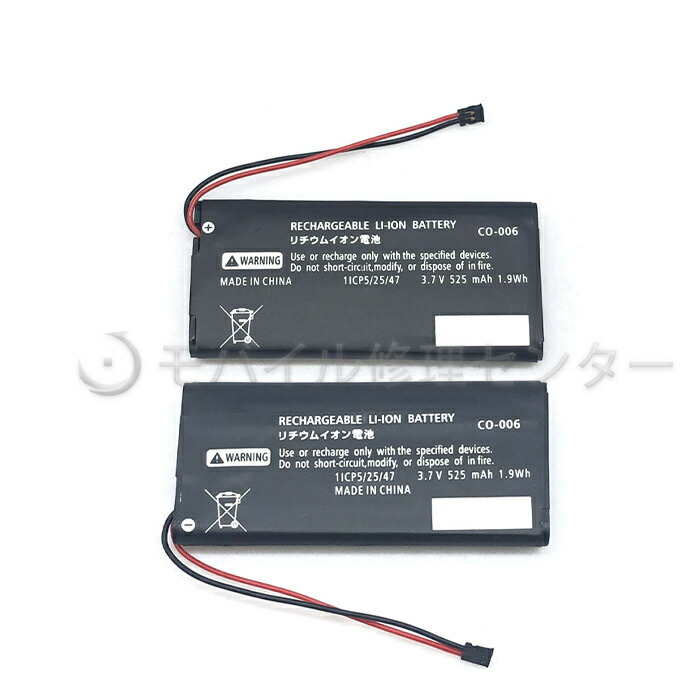 楽天市場】Nintendo Switch Joy-Con専用バッテリー 2個入り【HAC-006