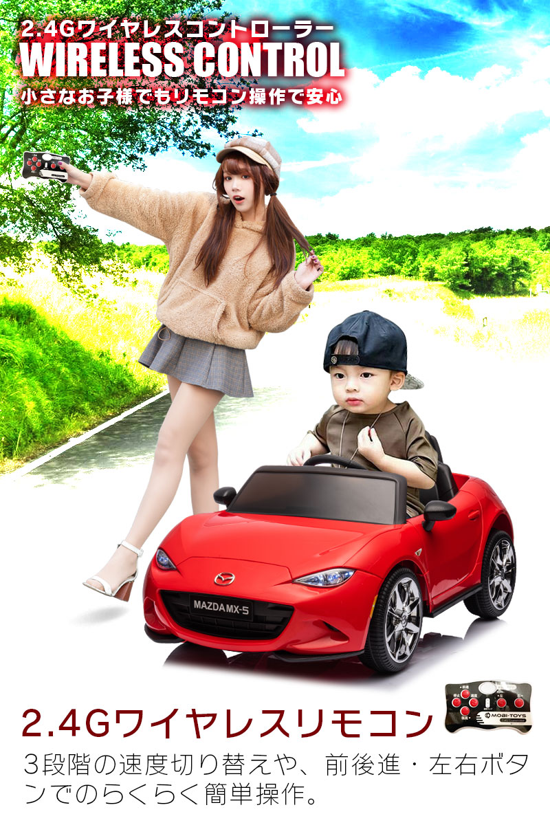 楽天市場】乗用ラジコン マツダ USロードスター MAZDA MX-5 RF 6V4Ah×2