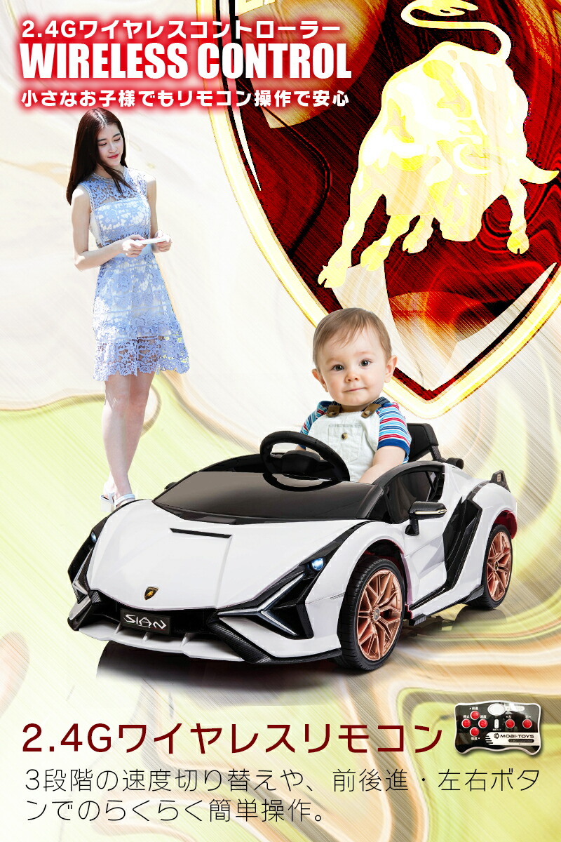 楽天市場】乗用ラジコン ランボルギーニ シアン Lamborghini SIAN 2WD