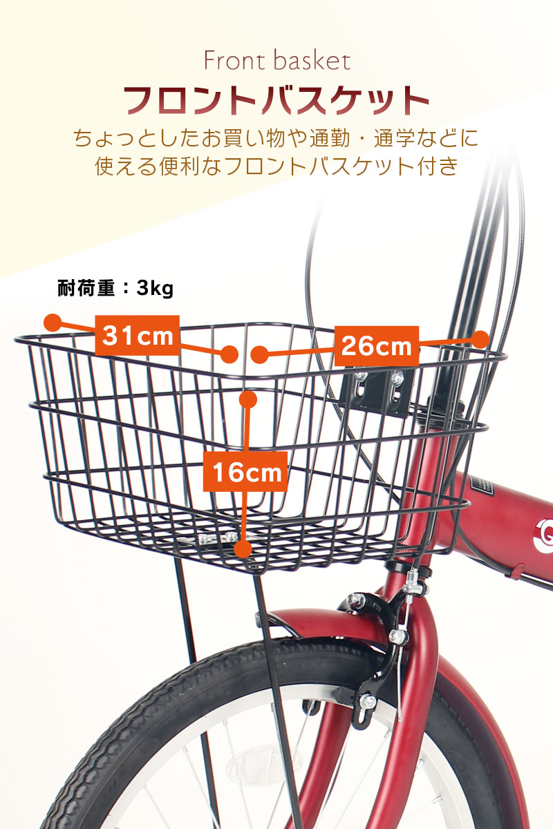 楽天市場】折りたたみ自転車 20インチ カゴ付き シマノ 6段変速