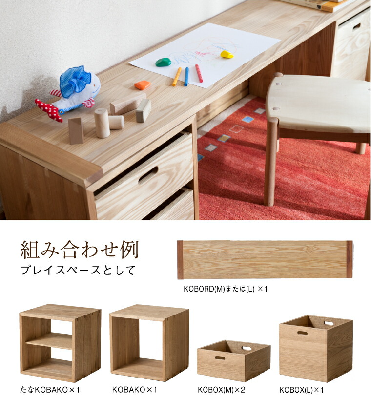 楽天市場】オークヴィレッジ Oak Village ユニット家具 KOBAKO
