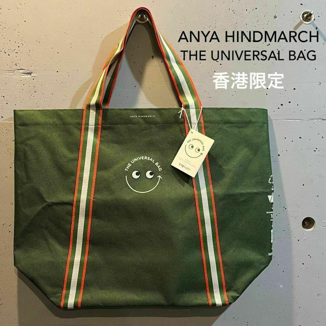 楽天市場】アニヤハインドマーチ エコバッグ（バッグ｜バッグ・小物