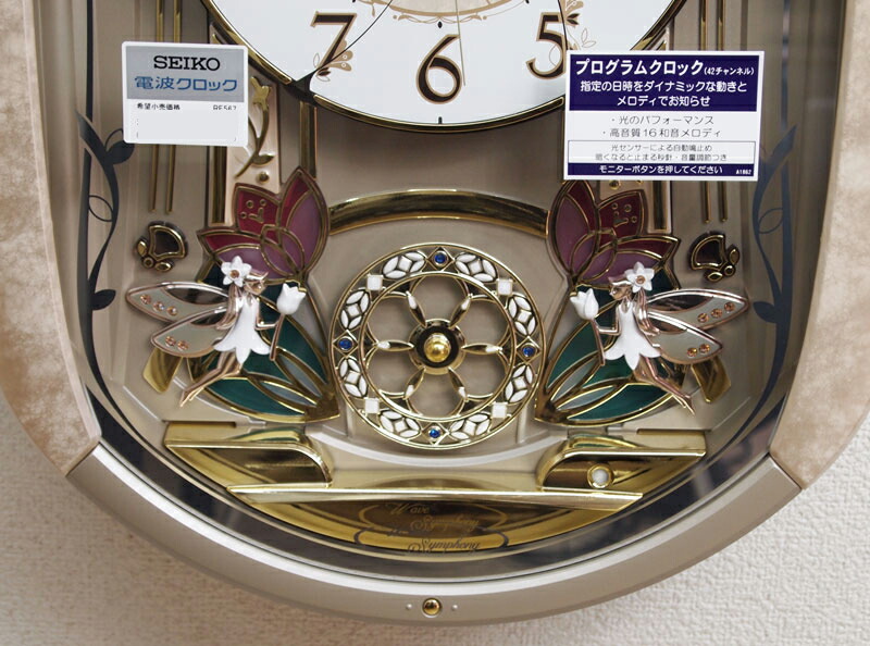 楽天市場】【動画あり】セイコー プログラム機能付き からくり時計
