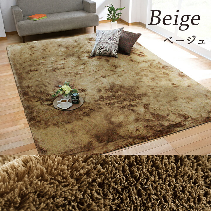 楽天市場】シャギー調 ラグ カーペット マット ラグカーペット