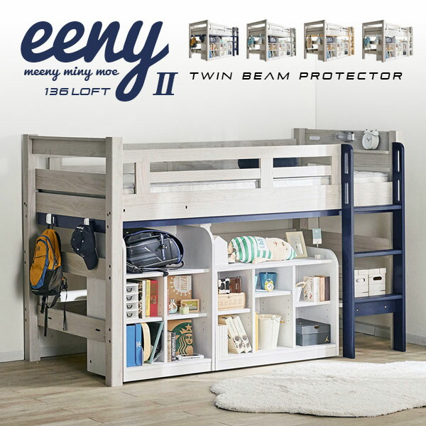 楽天市場】【ポイント10倍!1日20時〜23:59】【特許構造】宮付き ロフト