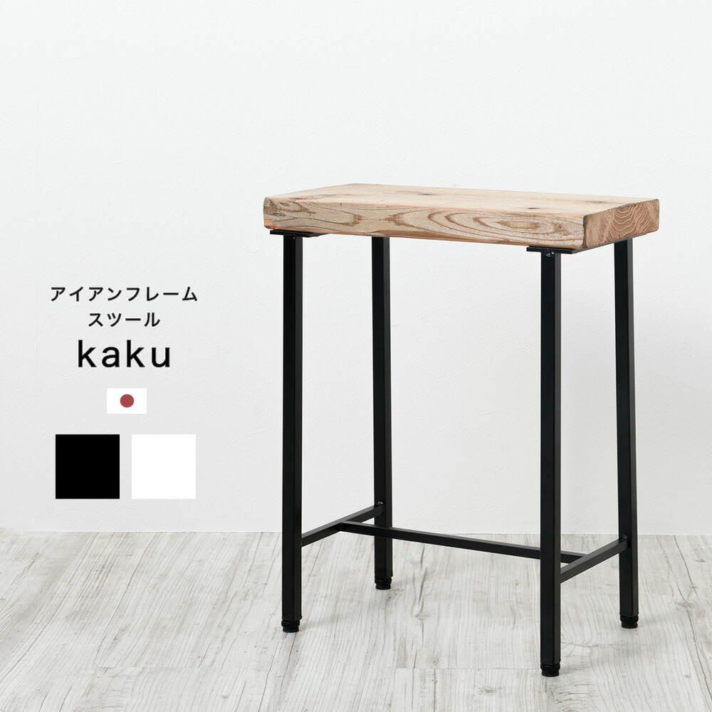 楽天市場】スツール チェア 椅子 イス おしゃれ 木 アイアン 鉄 日本製