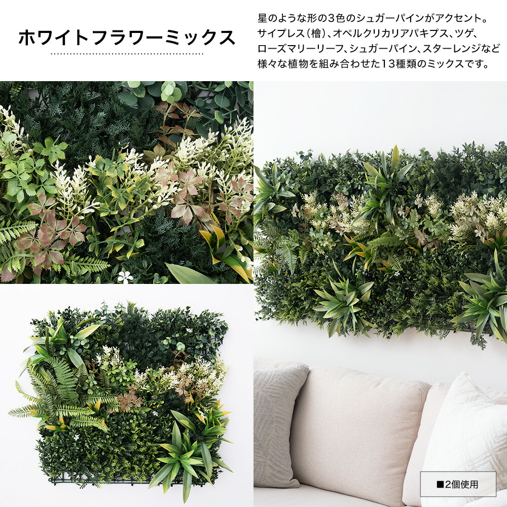 楽天市場】フェイクグリーン 壁 壁面 緑化 DIY グリーン フェンス