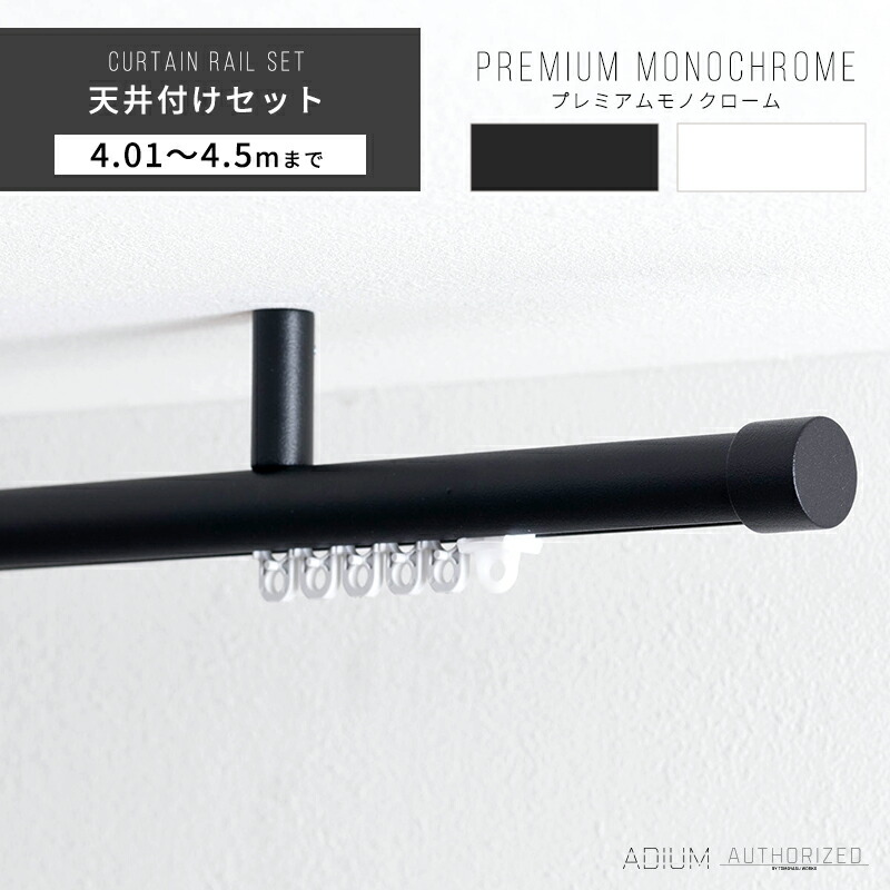 楽天市場】カーテンレール 天井 アイアン おしゃれ 装飾 キャップ