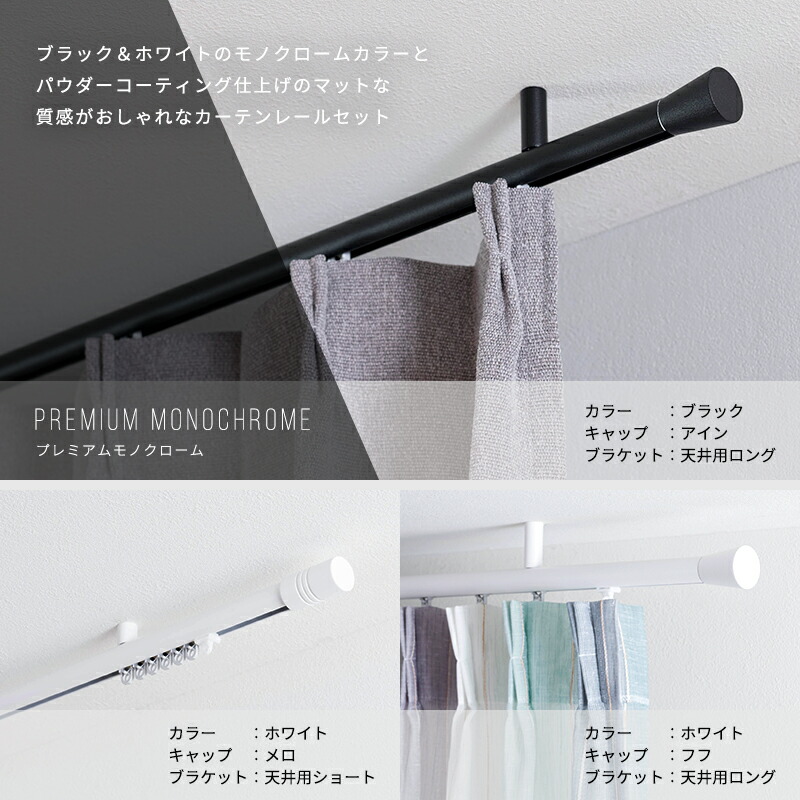 楽天市場】カーテンレール 天井 アイアン おしゃれ 装飾 キャップ