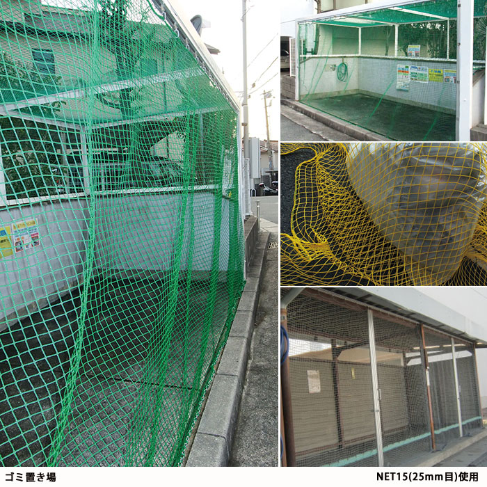 楽天市場】[サイズオーダー] ネット 網 【NET15】ゴルフ 野球・防球