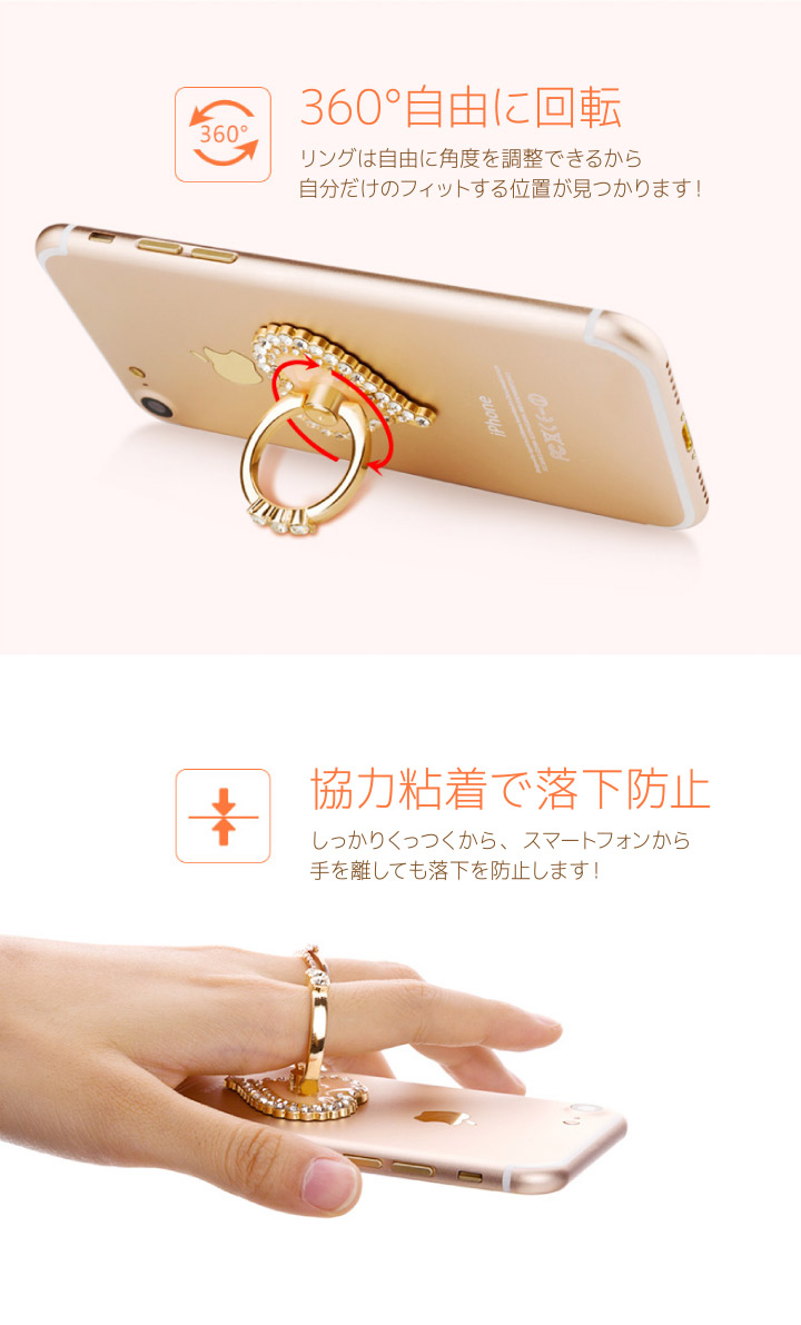 楽天市場】スマホリング バンカーリング キラキラ ハート リボン