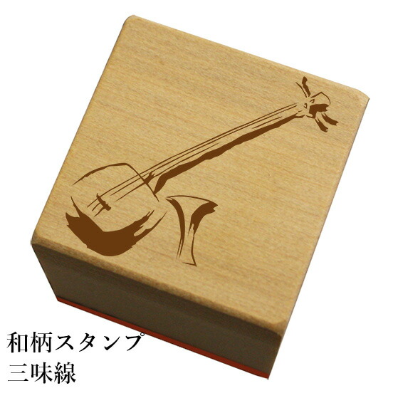 楽天市場】和柄スタンプ 「三味線」和風 かわいい おしゃれ【ネコポス