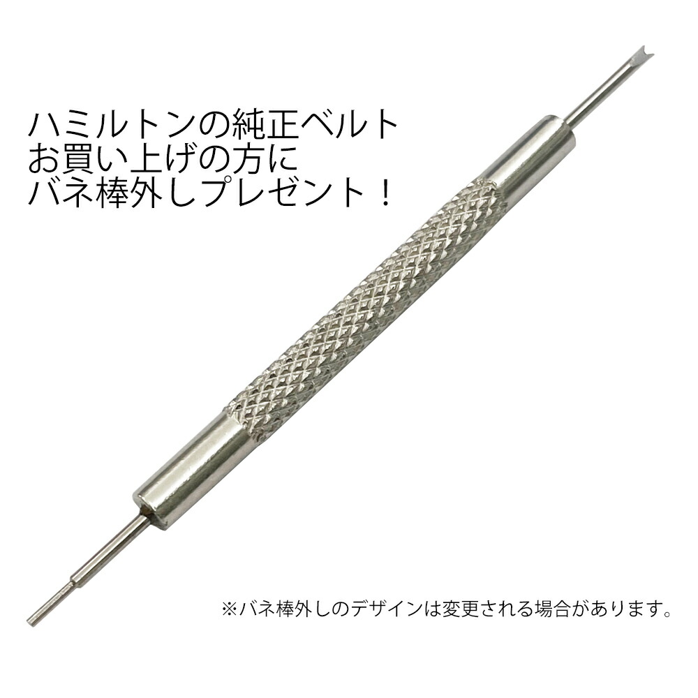 楽天市場】ハミルトン純正 ステンレススチール 20mm メッシュベルト