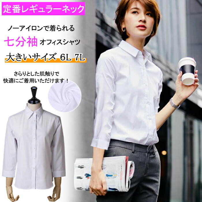 楽天市場】【クーポン利用で最大15％OFF】 オフィスシャツ 3枚組