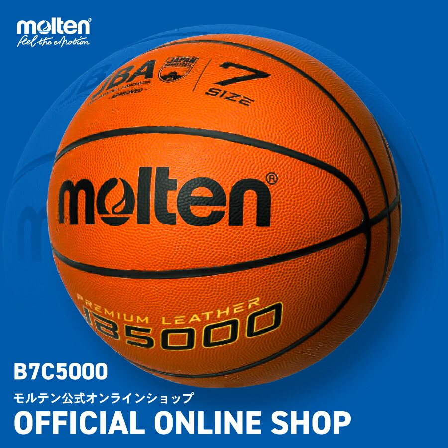 楽天市場】[7号球]モルテン公式 | molten JB5000 (B7C5000