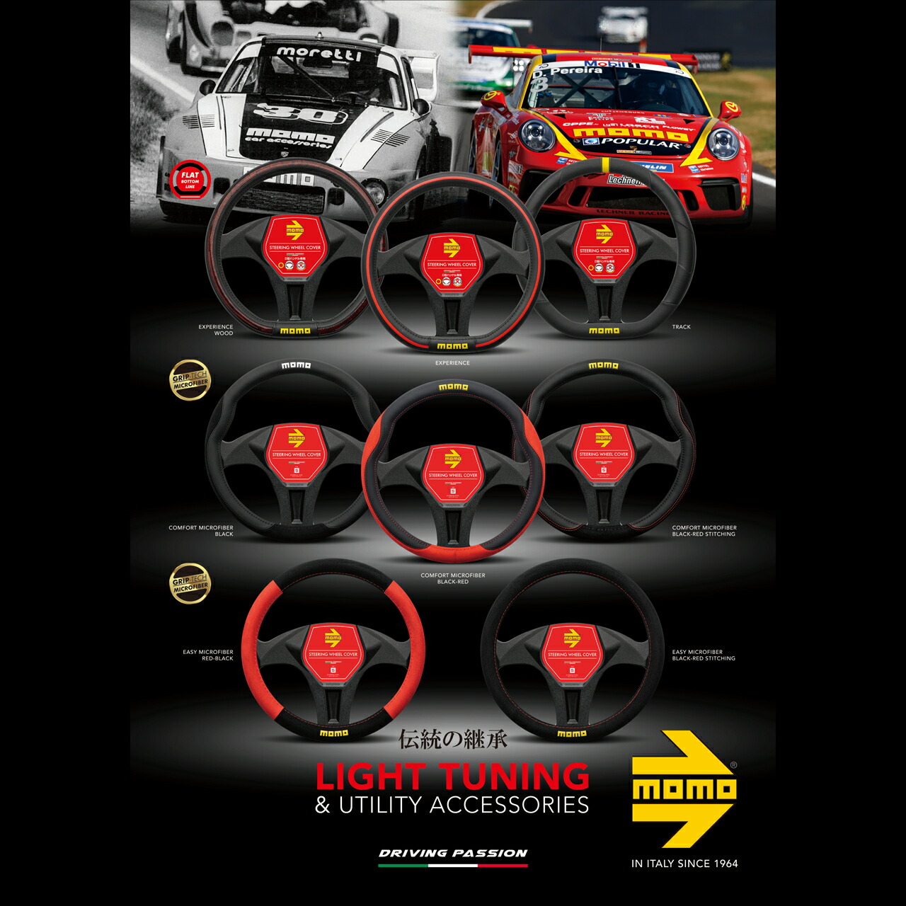 楽天市場】MOMO BLACK EDITION モモ ハンドルカバー SUPER GRIP