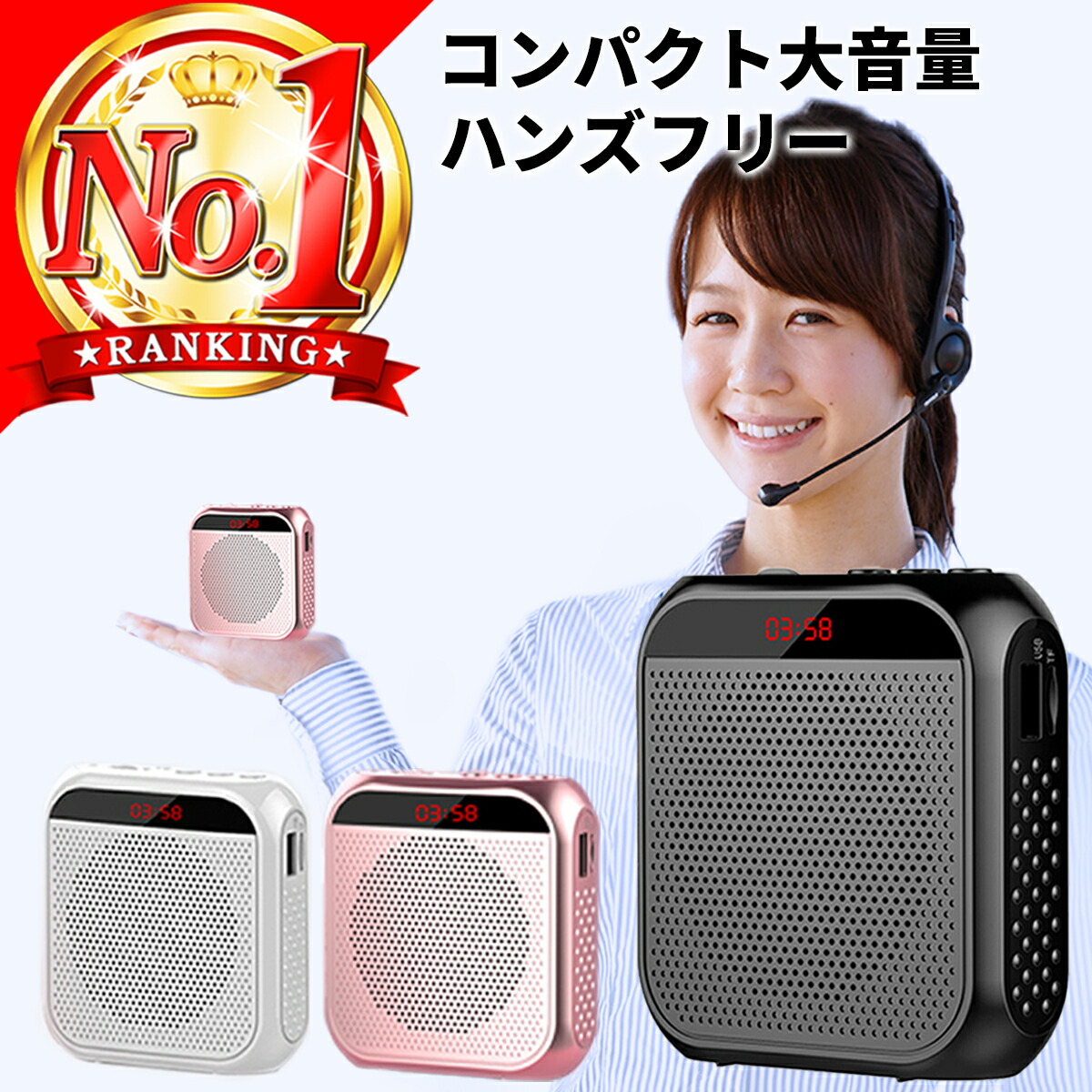 楽天市場】＼楽天1位20冠／ 拡声器 小型 スピーカー ポータブル拡声器