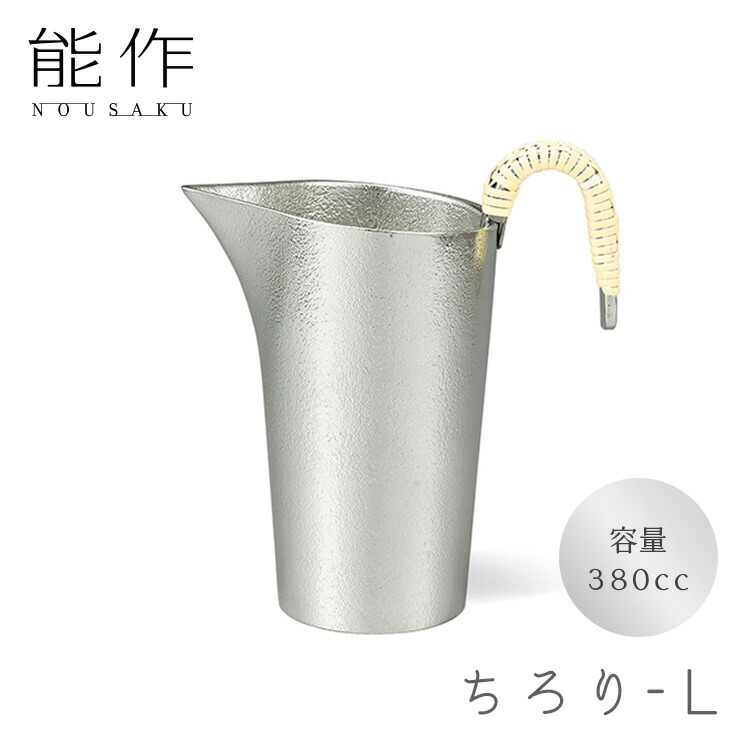 片口 酒器」の人気商品一覧 | 安い商品を通販サイトから探す - 価格.com