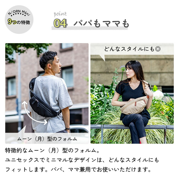 楽天市場】【正規販売店】N/ORN Mani ノルンマーニ 抱っこバッグ 2025