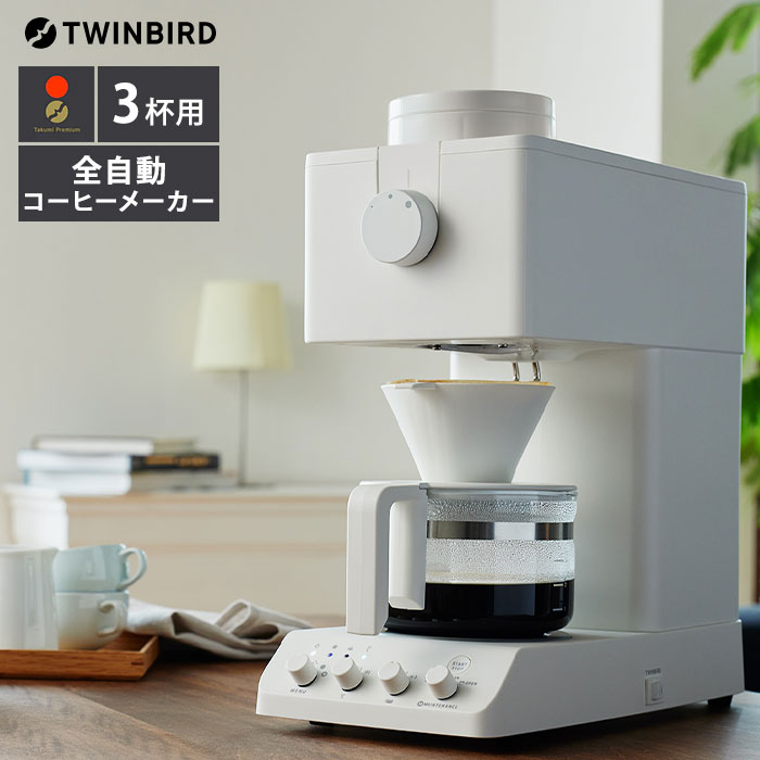 楽天市場】【3500円OFFクーポン】【正規販売店】TWINBIRD 匠プレミアム