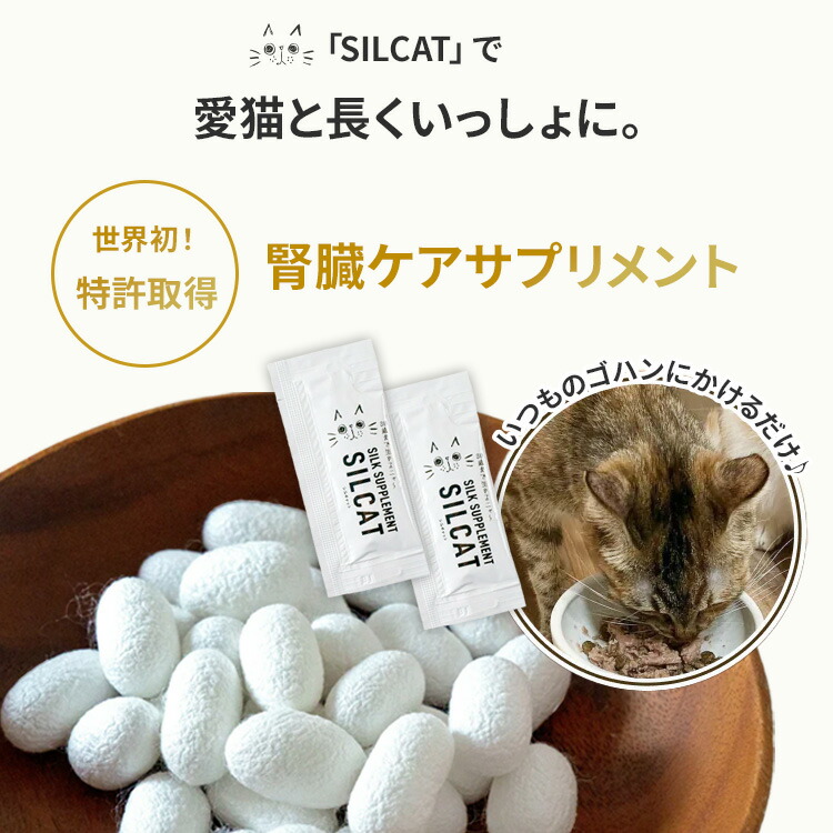 楽天市場】SILKFULL SILCAT 30包入り シルクフル シルキャット30包入