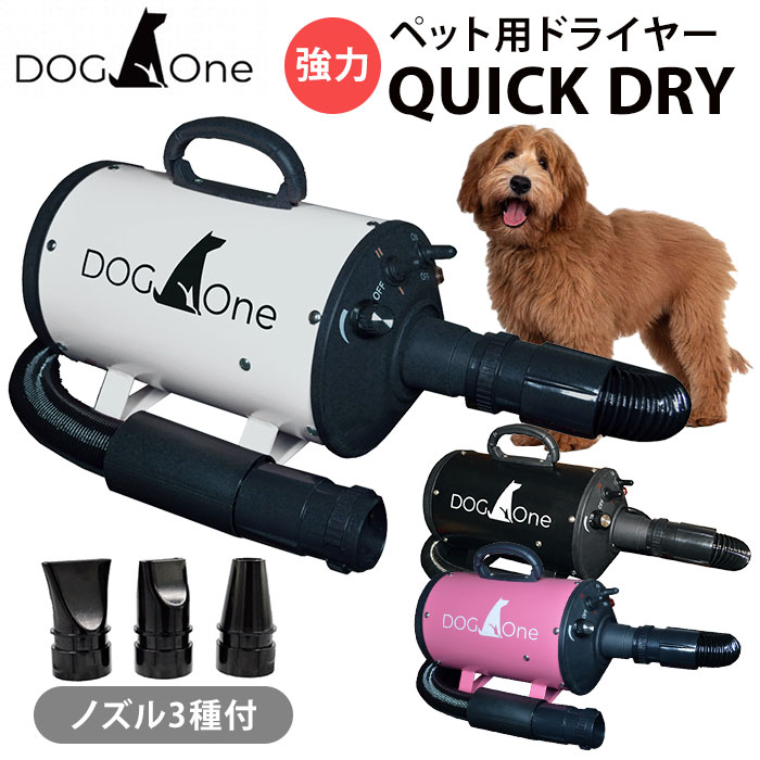 楽天市場】【1650円OFFクーポン】DOG One QUICK DRY クイックドライ