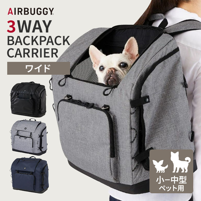 楽天市場】【メーカー直送】AIRBUGGY 3WAY BACKPACK CARRIER ワイド