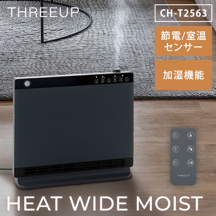 楽天市場】パネルセラミックヒーター ヒートワイドスリムの通販