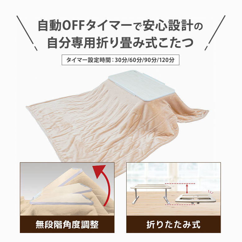 楽天市場】【1500円OFFクーポン】THANKO お手軽こたつ ちょいこた