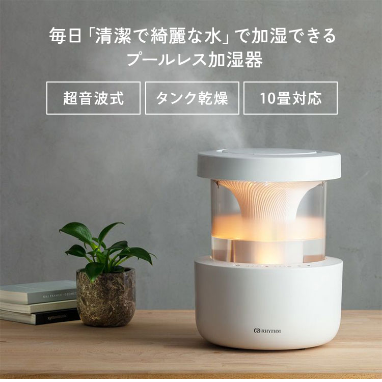 楽天市場】リズム プールレス加湿器 9YYA29RH 超音波式 MIST 350 2024