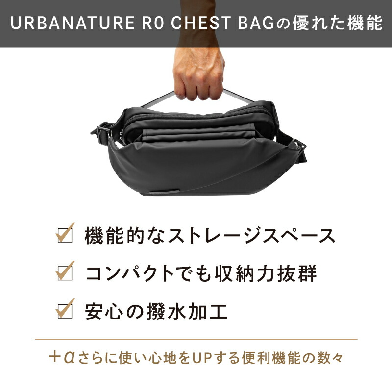 楽天市場】【正規販売店】 NIID URBANATURE Radiant R0 CHEST BAG