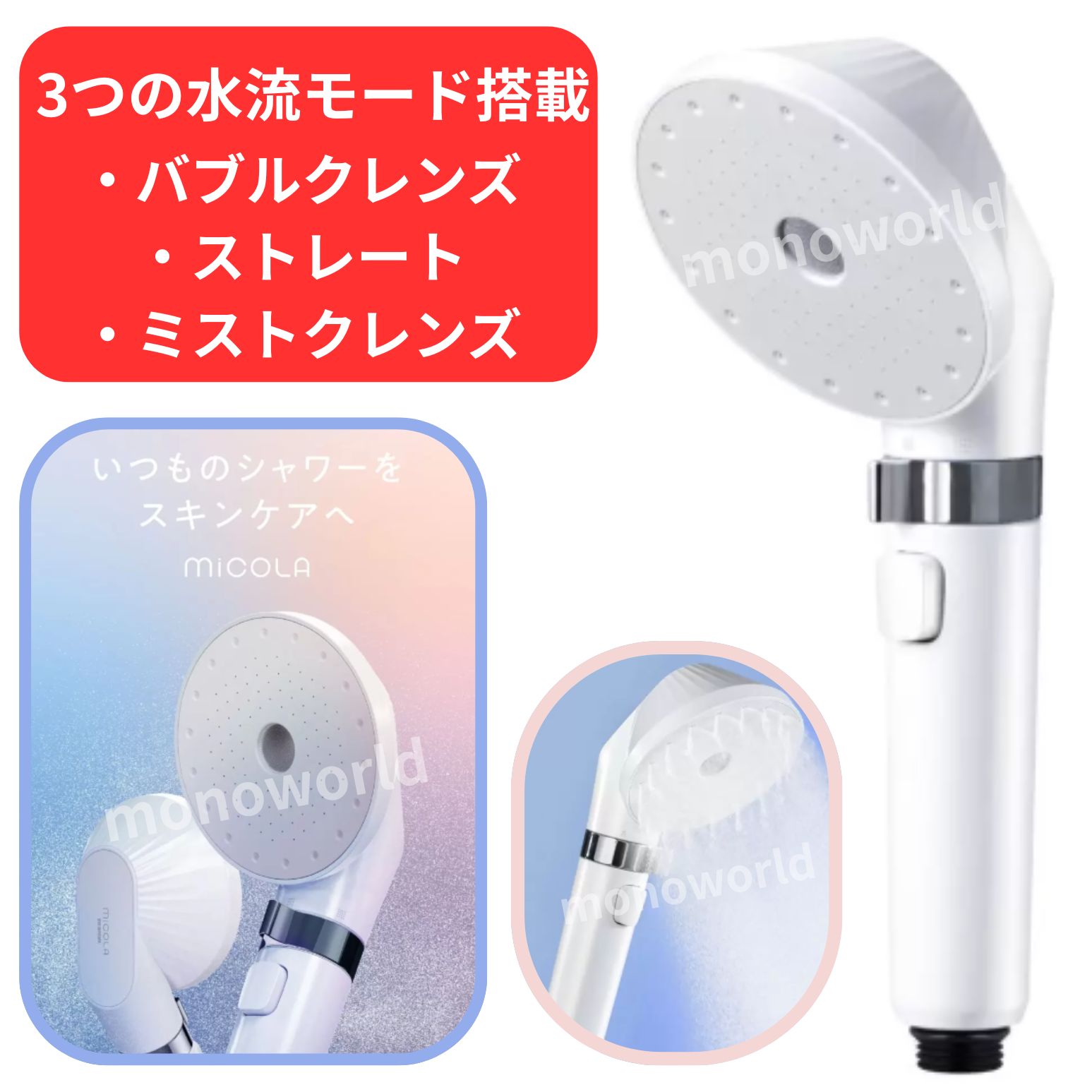 アイリスオーヤマ MiCOLA ウルトラファインバブル クレンジング