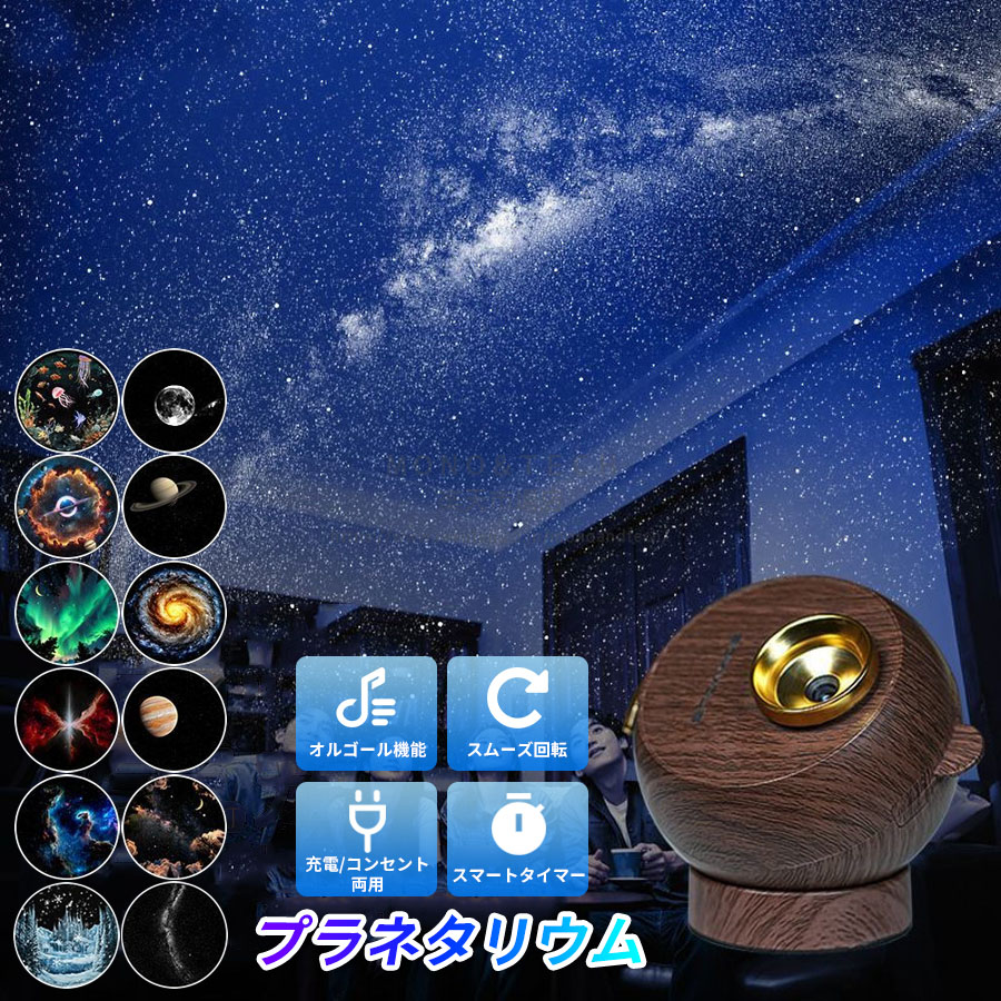 楽天市場】家庭用 星空投影 プロジクター 天井 投影 家庭用