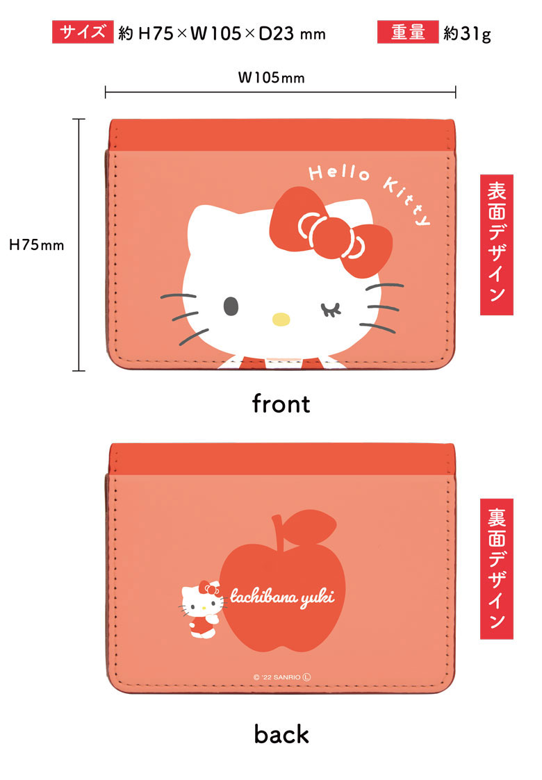 楽天市場】全12色 名入れ 名刺ケース ハローキティ マチ付き カード