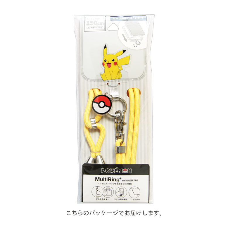楽天市場】ポケットモンスター マルチリングプラス ストラップセット